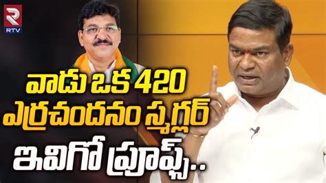 Armoor BRS Leader Jeevan Reddy Fires on Paidi Rakesh Reddy వడ ఒక