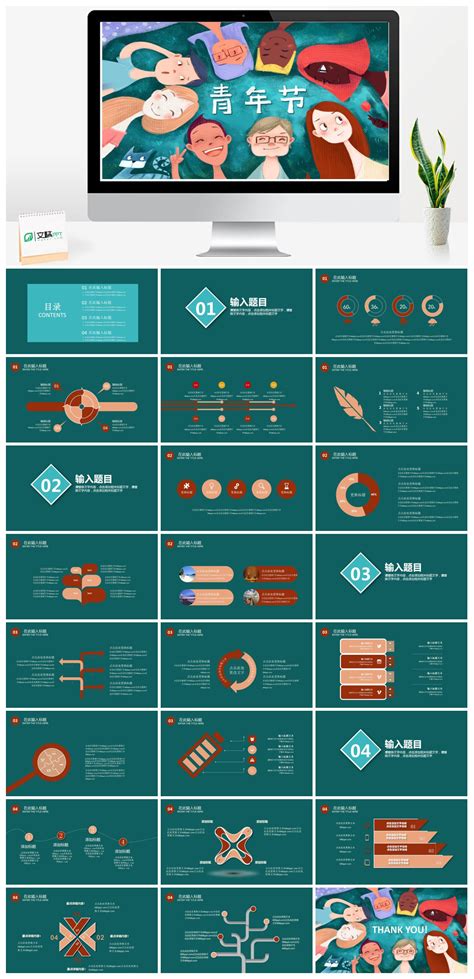 卡通五四青年节通用ppt模板 Powerpoint下载 文稿ppt