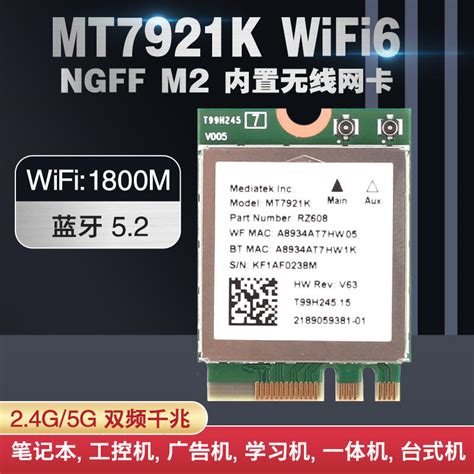 限時下殺mt7921 內置ngff Wifi6雙頻千兆無線網卡 52藍牙 工控機 臺式機 露天市集 全台最大的網路購物市集