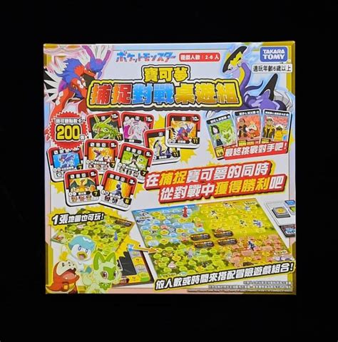 Sth現貨 不挑盒 Takara Tomy 寶可夢 捕捉對戰桌遊組 麗嬰國際代理版 露天市集 全台最大的網路購物市集