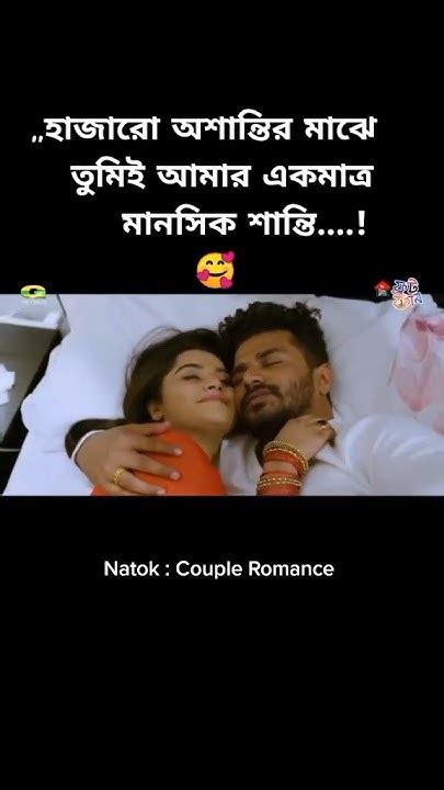 Farhan Romantic Status Video Farhan New Natok 2023 Bangla Natok