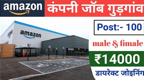 Amazon Requirements 2022 Amazon Packing Job In Gurgaon 2022 Job In