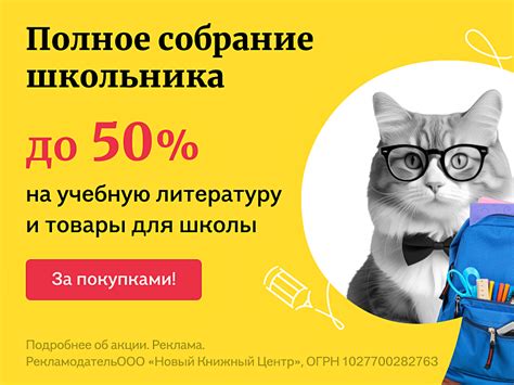 Акции — Буквоед