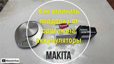 Как отличить подделку аккумулятора Makita от оригинала - YouTube