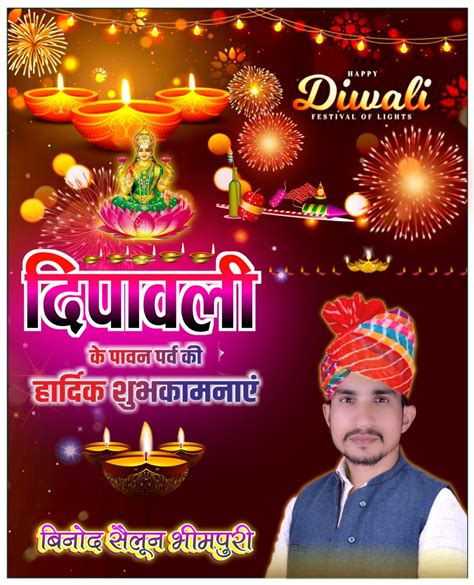 Pin By Binod Sen On Dipavli Diwali Festival Of Lights Festival