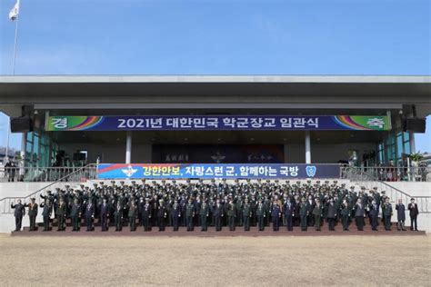 육·해·공군·해병대 학군장교 임관식 국방소식 해병닷컴