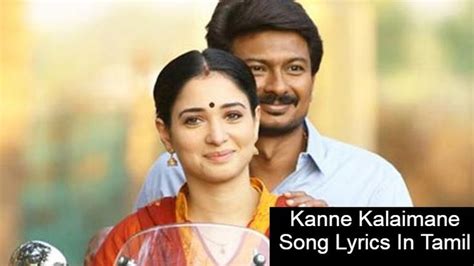 Kanne Kalaimane Song Lyrics - Hope-LokKrause