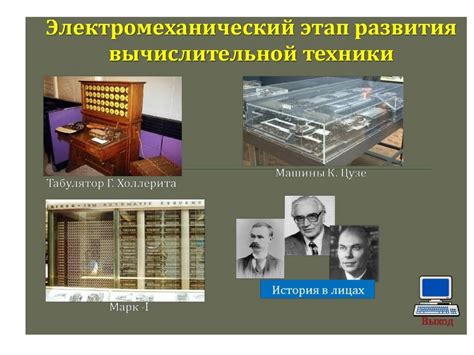 История информационных технологий - презентация онлайн
