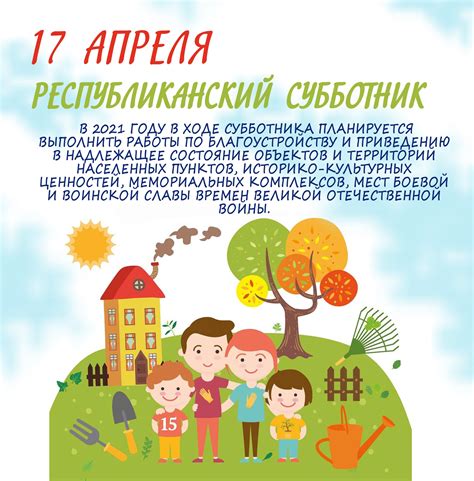 Плакат все на субботник - фото и картинки abrakadabra.fun