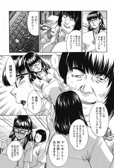 Chijuu Kindanshou Page Nhentai Hentai Doujinshi And Manga