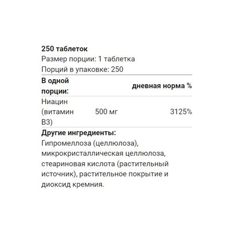 Купить Витамин B3 NOW Niacin 500 mg (Ниацин пролонгированного действия ...