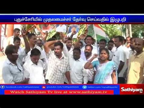 Delay In Selection Pondicherry Chief Minister Pondi Politics Video