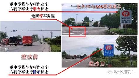 首批“安全月牙”！滨州这8个路口大车“右转必停”！澎湃号·政务澎湃新闻 The Paper