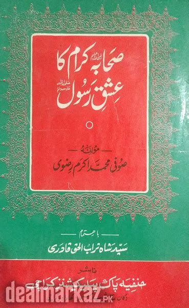 Sahaba E Kiram Ka Ishq E Rasool By Sufi Muhammad Akram 194192