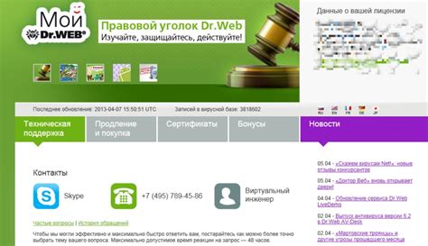 Текущая лицензия заблокирована dr web как убрать