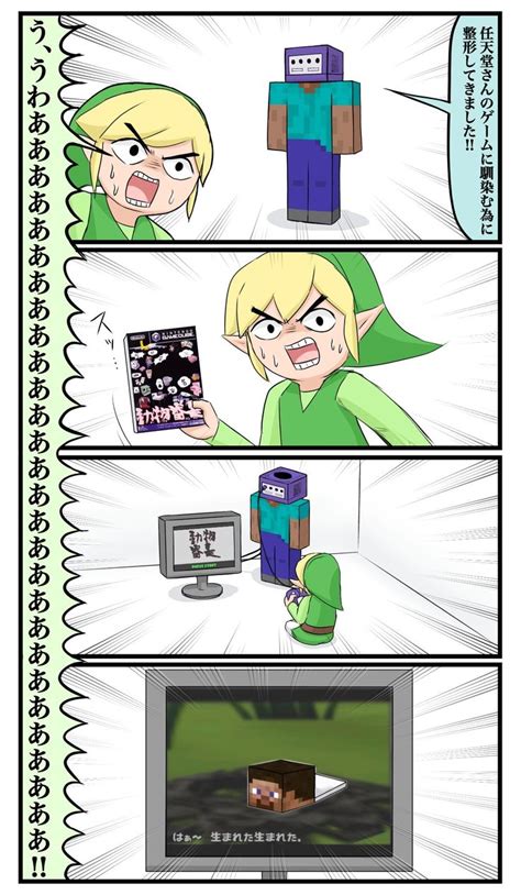 ボード「super Smash Bros Ultimate」のピン スマブラ 漫画 漫画 面白いイラスト