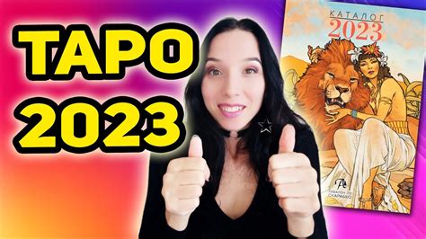 Обзор таро Ло скарабео. Новые колоды 2023 - YouTube