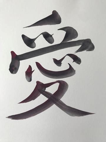 Japanese Calligraphy - Ko-fi.com - Ko-fi ️ Where creators get support ...