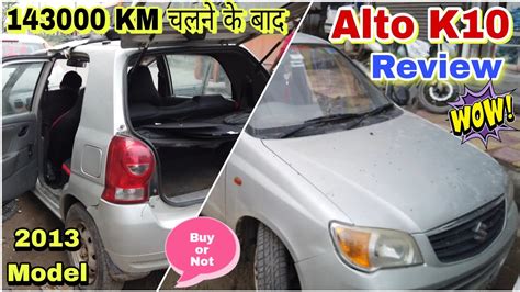 Alto K10 2013 Model Review Build Quality Or Mileage Alto K10 Old