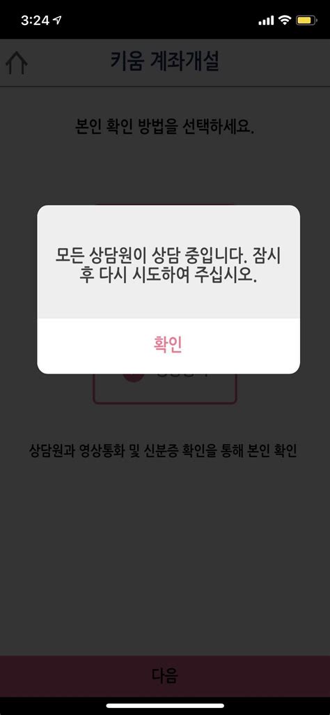 블라인드 주식·투자 키움계좌개설 안돼ㅡㅡ