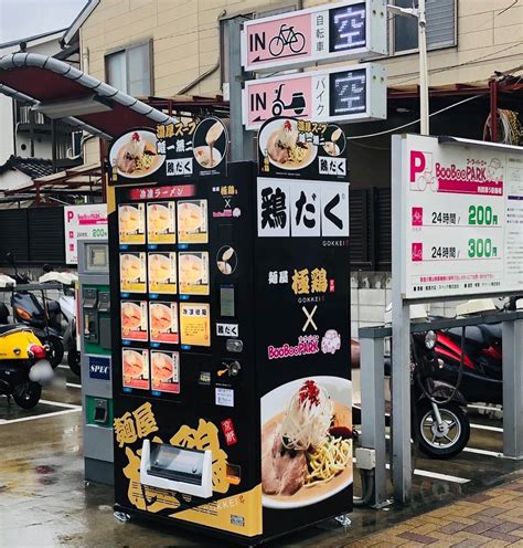 《阪急電車西院駅すぐ近く》【麺屋極鶏®︎冷凍ラーメン自販機】登場‼️ 麺屋 極鶏®︎