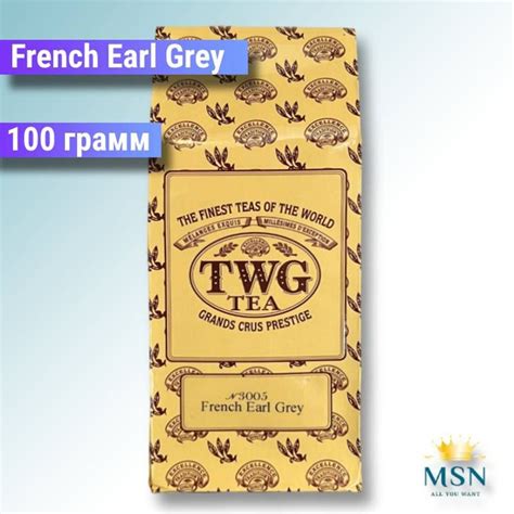 Twg Tea French Earl Grey