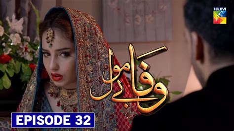 Wafa Be Mol Episode 32 Promo Wafa Bemol Episode 32 Wafa Bemol Ep 32