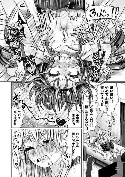 Itoko No Himegoto 2 Nhentai Hentai Doujinshi And Manga