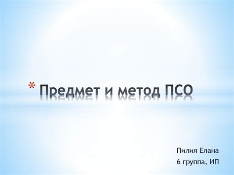 Предмет и метод права социального обеспечения - презентация онлайн