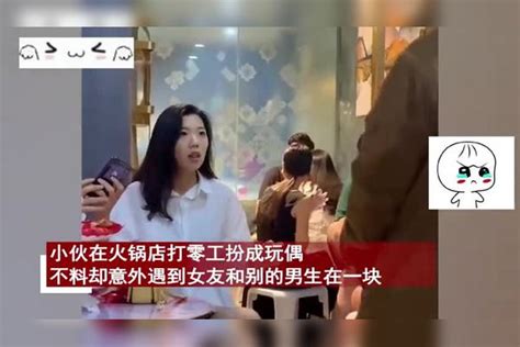 小伙打工遇女友和异性吃饭，静站几秒直接扭头就走，女友反应意外