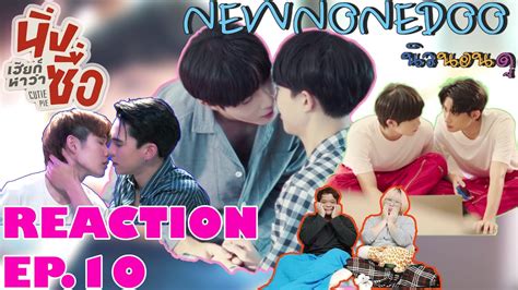 รแอคนงเฮยกหาวาซอ EP 10 Reaction CUTIE PIE SERIES EP 10 NEW