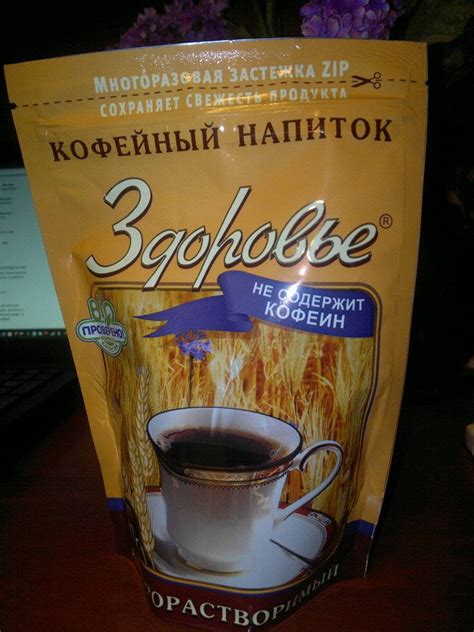 Ячменный кофе (кофейный напиток из ячменя): понятие и марки