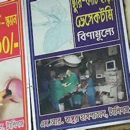 M R Bangur Hospital Government Hospital Kolkata West Bengal