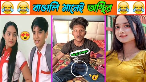 অস্থির বাঙালি Part 13😂 Osthir Bengali Funny Video Funny Facts Facts Bangla মায়াজাল