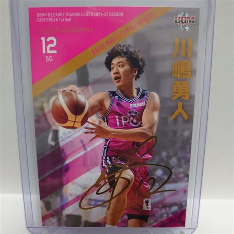 Yahooオークション Bbm 2021 22 Bリーグ Fast Break 1st Half 川嶋