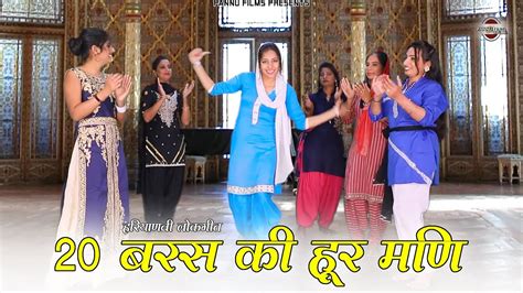 20 बरस क हर मण Shama Anju Naseeb Ahlawat New Haryanvi Folk