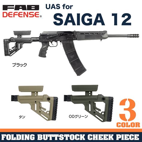 レプリカ SAIGA 12K用ハンドガード サイガ12K 東京マルイ ショットガン AK ミリタリー