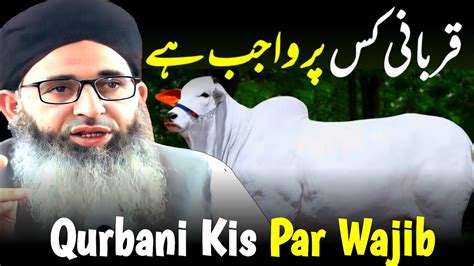 Qurbani Kis Par Wajib Mufti Ayoub Sahab Qurbani Bayan Qurbani Ke