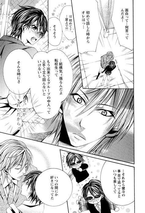 Douteiryou Play Page 144 Nhentai Hentai Doujinshi And Manga
