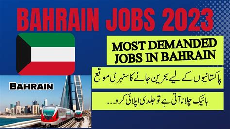 Bahrain Visa For Pakistani Bahrain Job Vacancy Bahrain Work