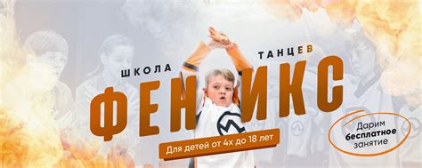 Ухта • Набор детей • Хип Хоп • Танцы | Школа танцев - Феникс в Ухте ...