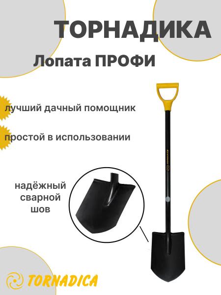 Лопата штыковая Торнадика, Металл купить по выгодной цене в интернет ...