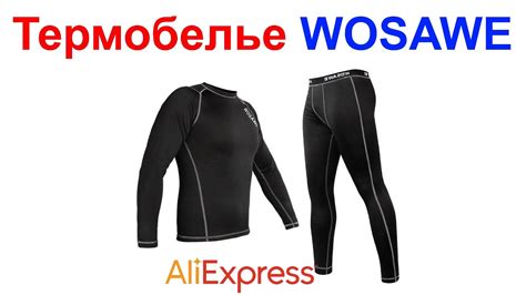 Флисовое Термобелье Для Мотоциклистов WOSAWE - Обзор AliExpress ...
