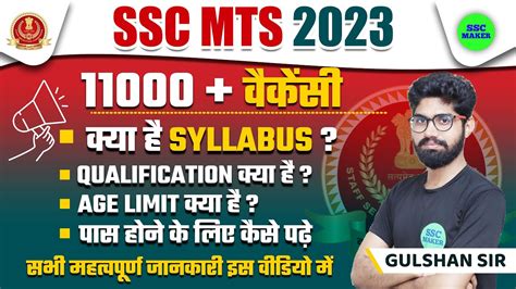 Ssc Mts New Vacancy 2023 11000 Vacancy Ssc Mts Havaldar Official