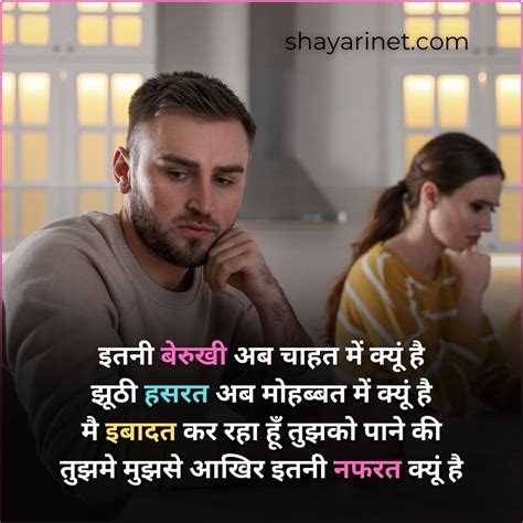 Best 240 Bewafa Shayari In Hindi L बेवफा के लिए शायरी । Shayarinet