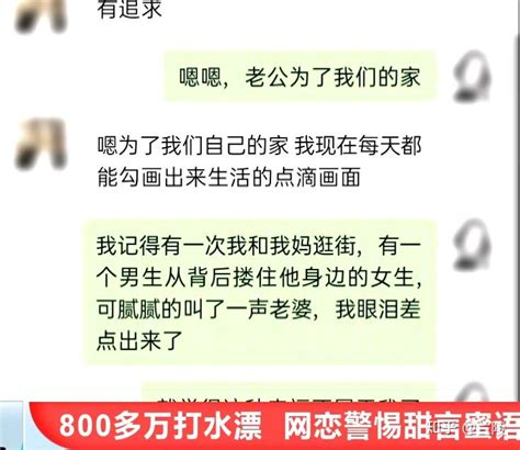 单亲妈妈为网恋对象转账800多万，卖掉北京一套房：想给他一个家 知乎