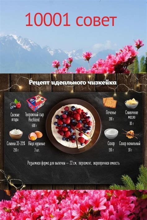 Чизкейк | Чизкейк печенье, Чизкейк, Рецепты чизкейка