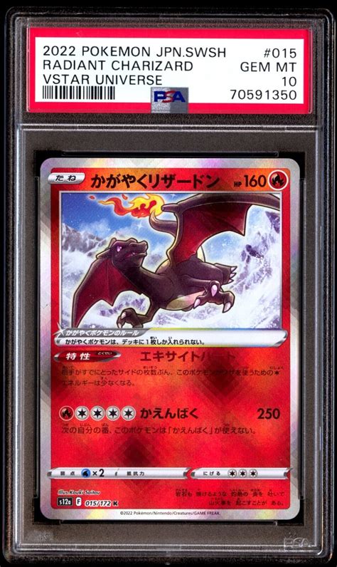 Psa Gem Mint Radiant Charizard Vstar Universe Japanese