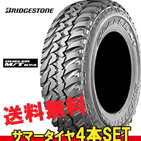 185 85R16 16インチ 4本 デューラー M T674 夏 サマータイヤ BS ブリヂストン BRIDGESTONE DUELER M