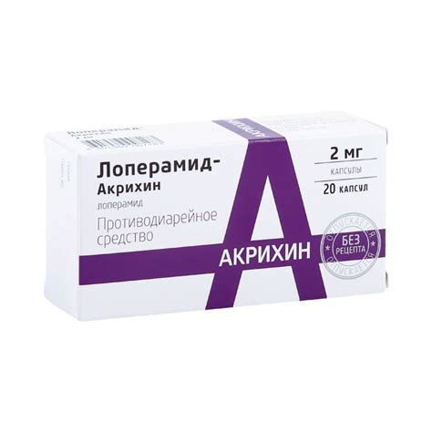 Имодиум - купить, цена в аптеках, аналоги, отзывы, инструкция по ...